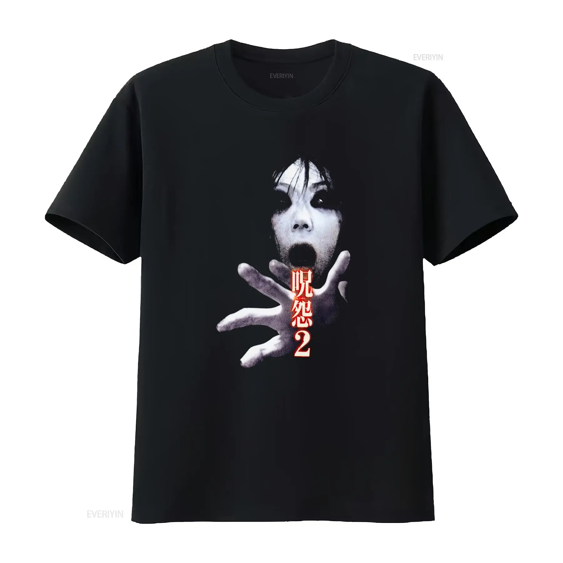 Vintage Fashion Japan - Maglietta del film horror giapponese cult