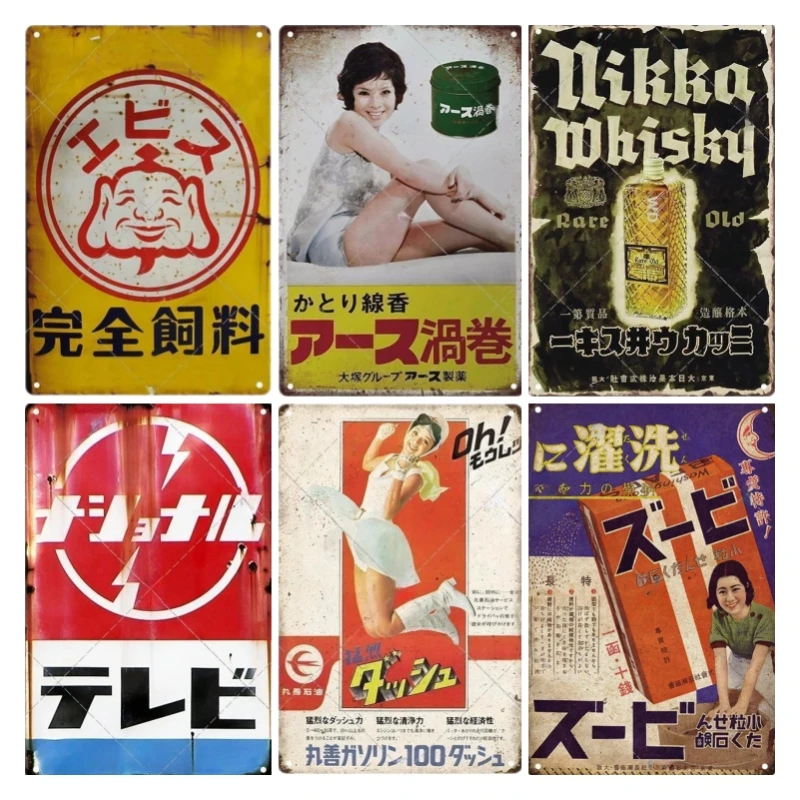 Tin Sign Japanese Style Brand  - Vintage Fashion Posters recensione e prezzo