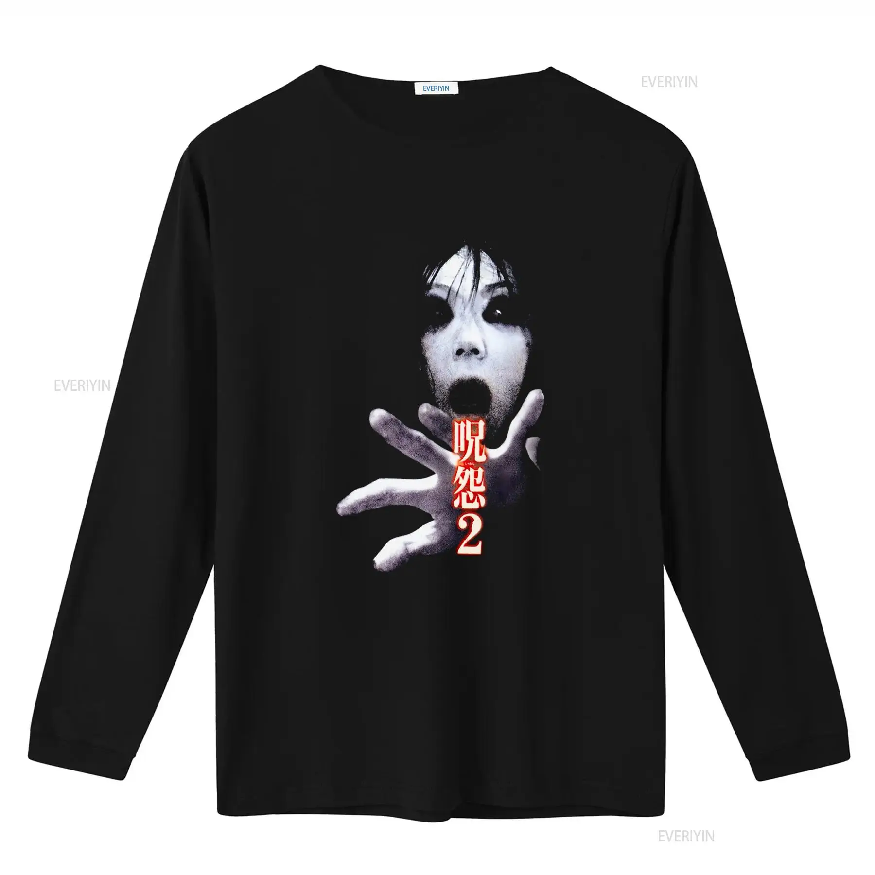 Maglietta del film horror giap - Vintage Fashion Japan recensione e prezzo